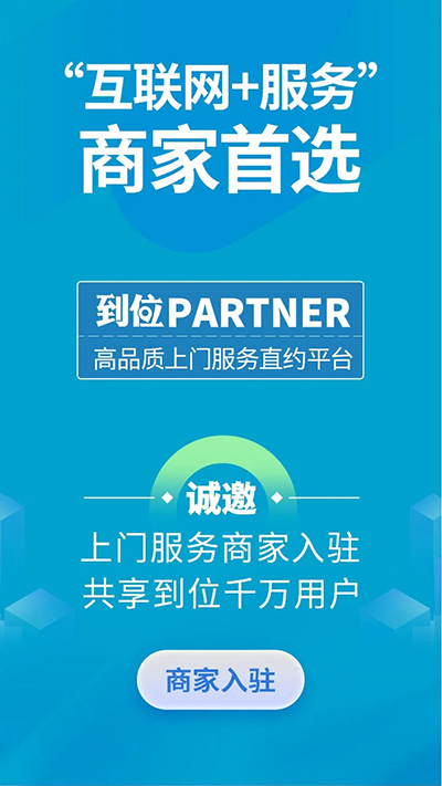 到位商家版截图1