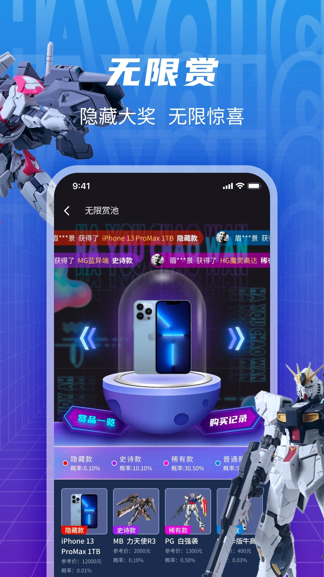 HY潮玩app最新版截图2