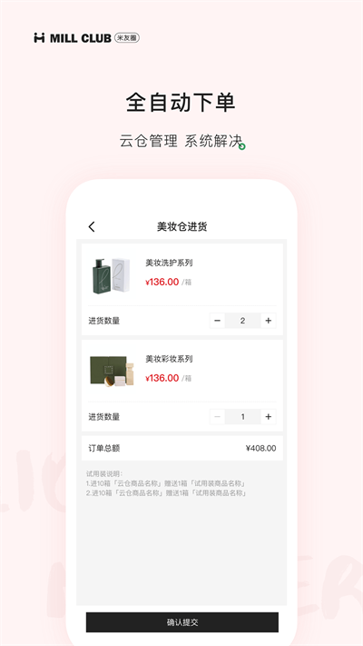 米友圈截图2
