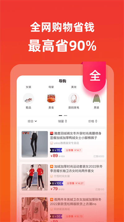 高省app截图2