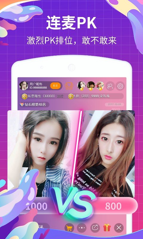 变蝶直播app中文版截图1