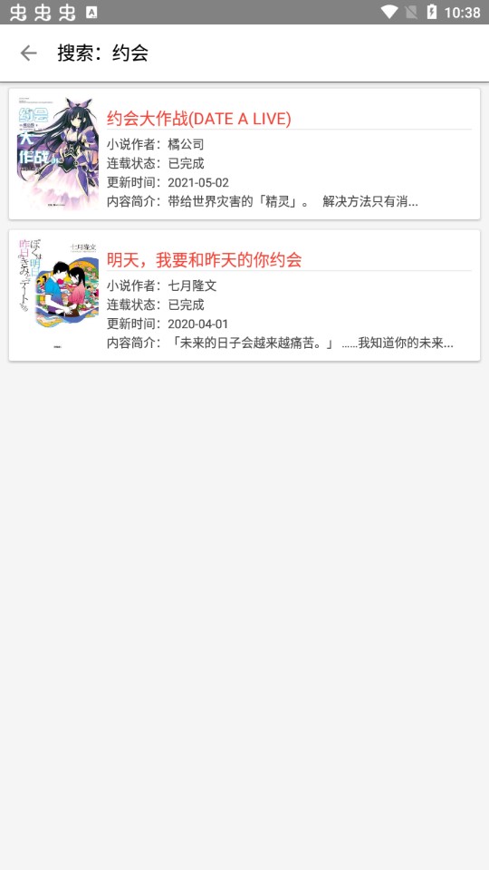 轻小说文库app安卓最新版截图1