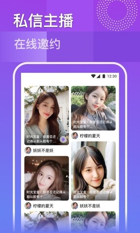 玫瑰直播免费播放版截图1