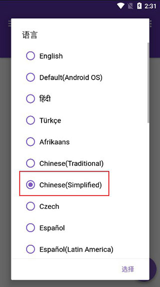idm+安卓版截图2