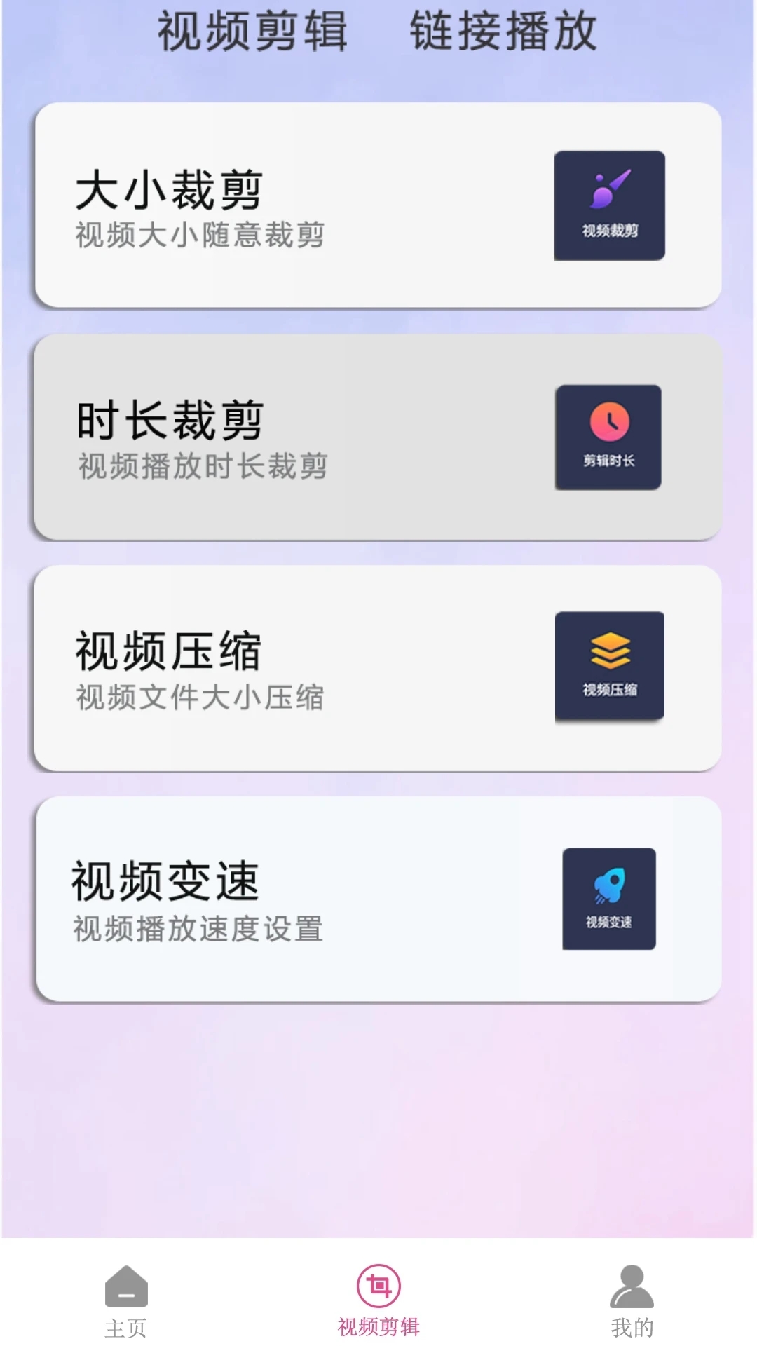 粉色视频截图1