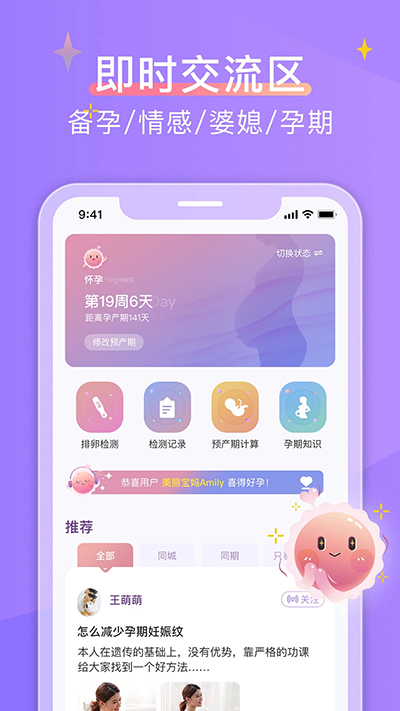 大卫优孕app截图2