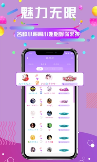 九月久直播app安卓版截图2