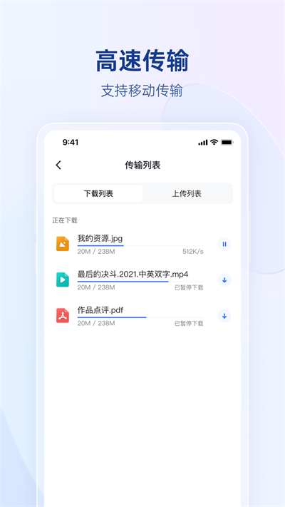 贝锐蒲公英App截图2