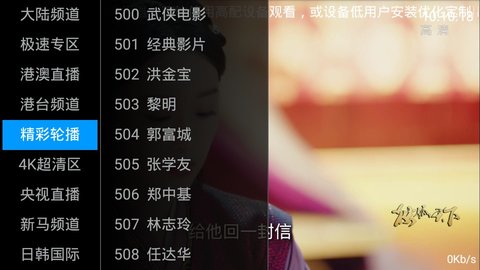 星光TV高清版截图2