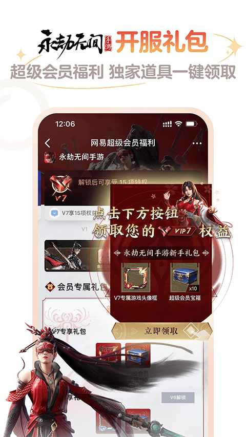 网易大神将军令app截图1