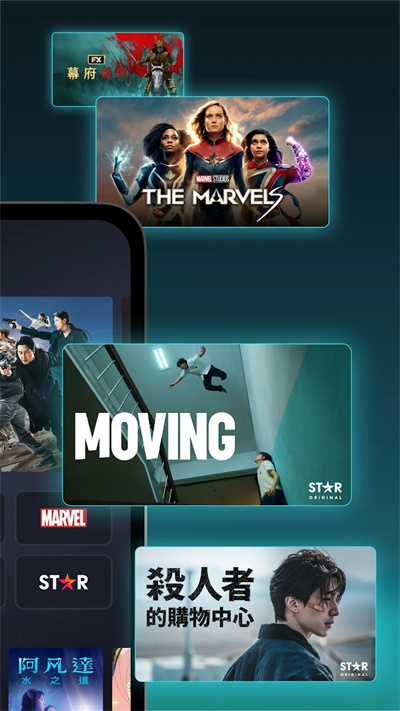 disney+2024最新版截图2