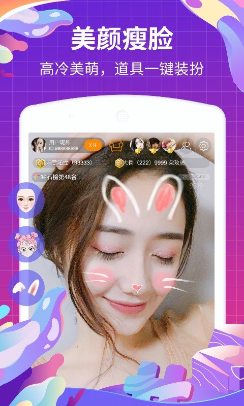 变蝶直播app中文版截图2