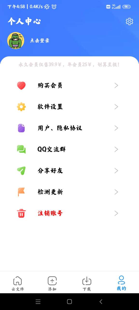 浩克下载器安卓版截图2