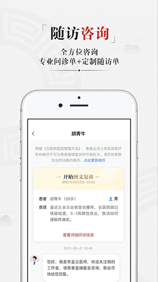药匣子app截图2