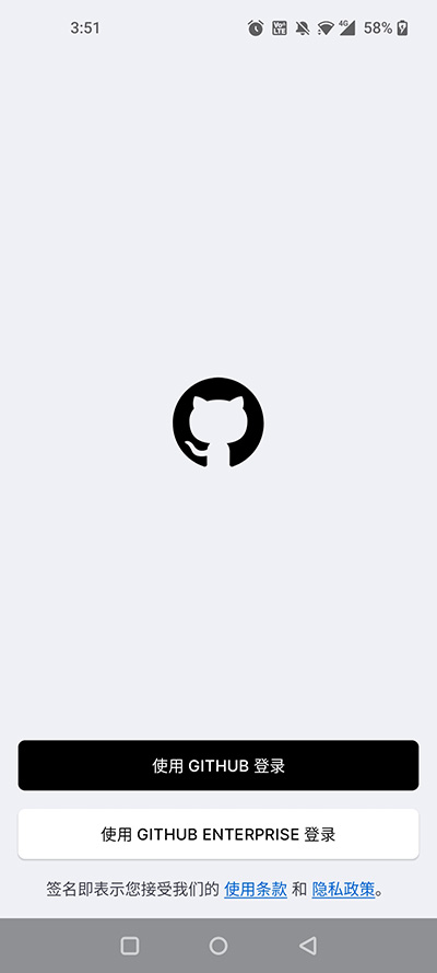 github安卓版截图2