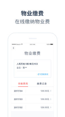 美好志愿经典版截图1