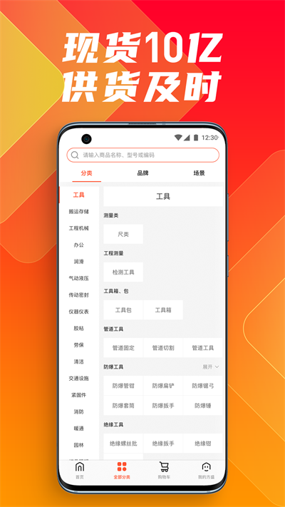 鑫方盛截图2
