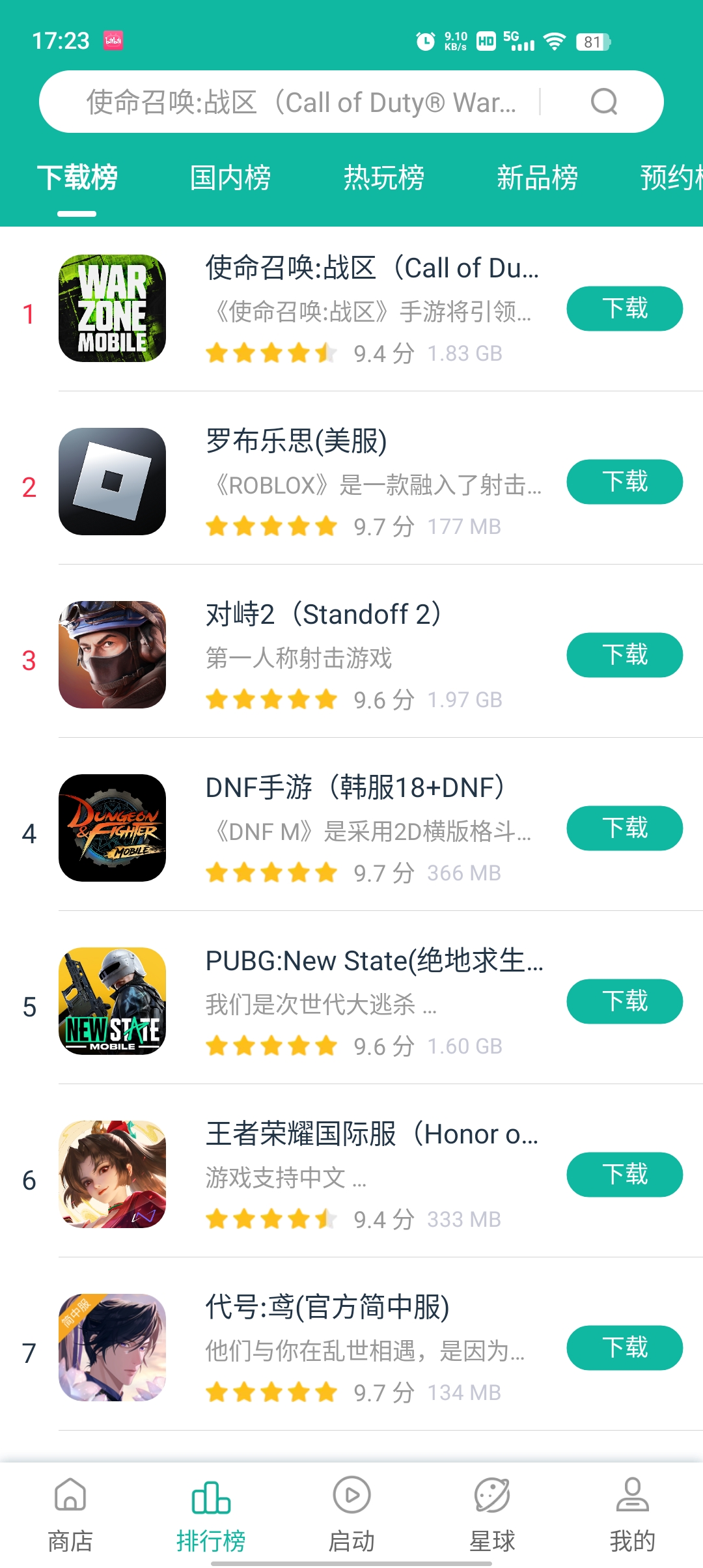OurPlay加速器最新版本截图1