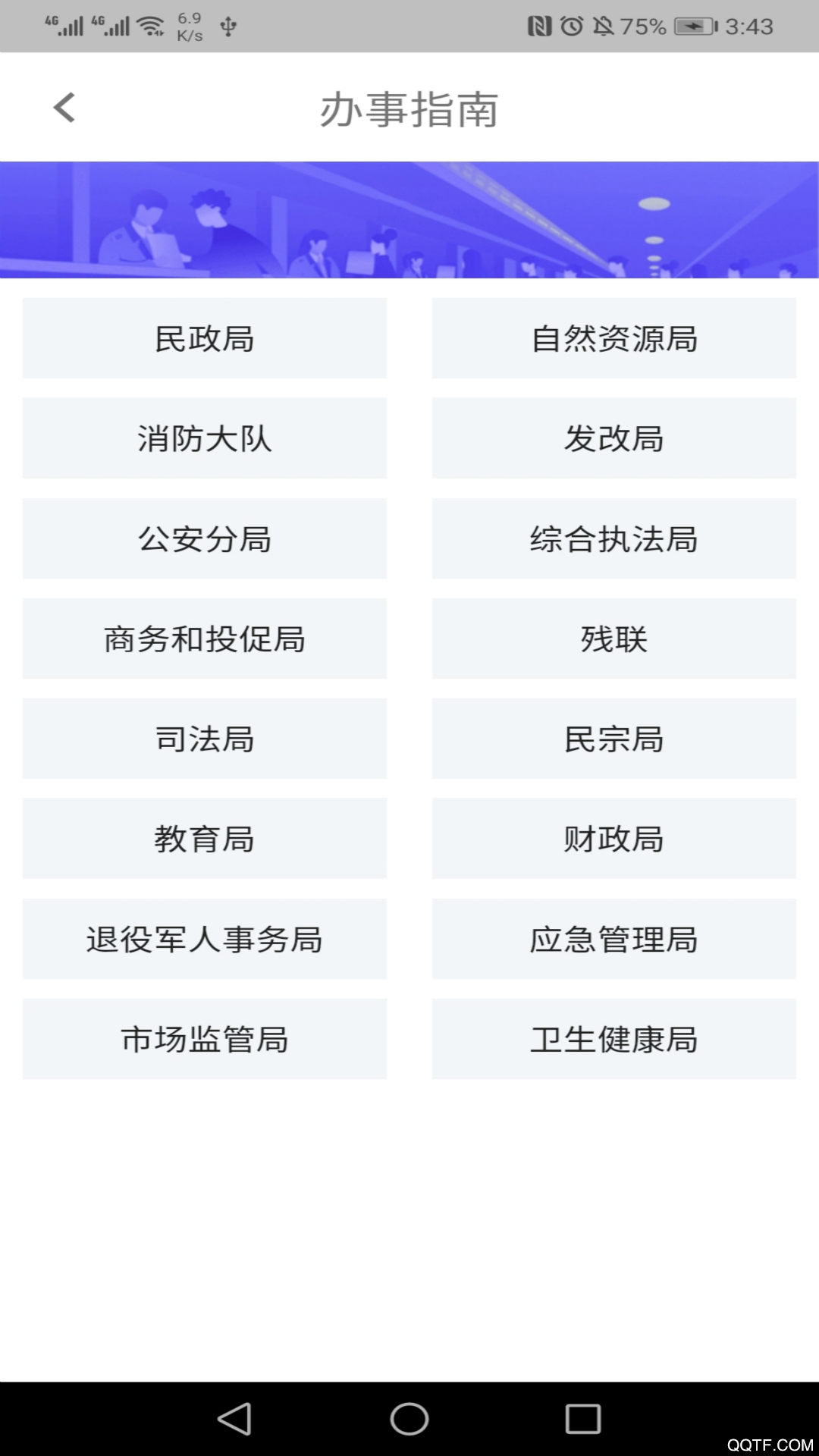 指尖白云app安卓版截图2