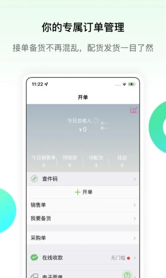 微商相册app截图2