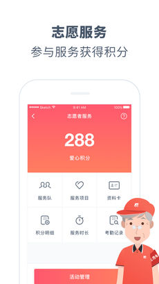 美好志愿经典版截图2