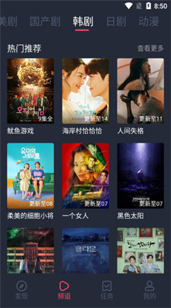 快活视频最新版本2024下载截图1