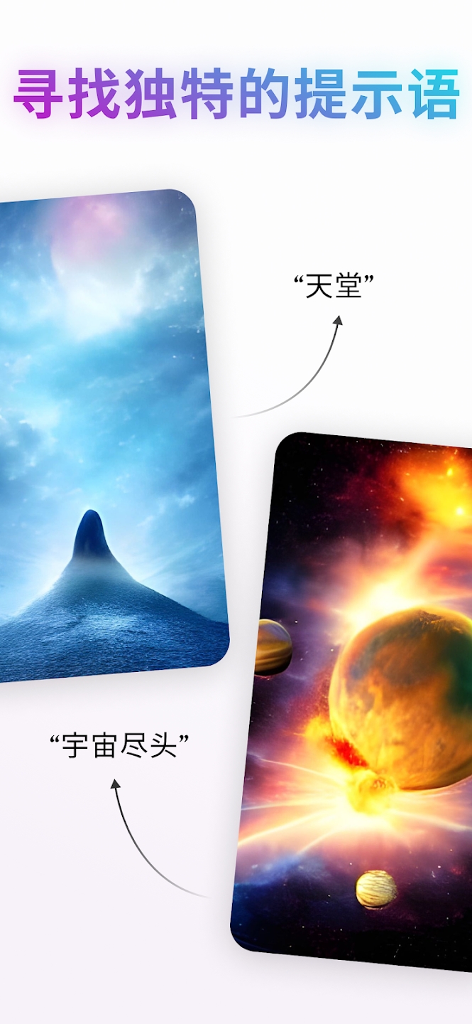 Wonder AI绘画App安卓版截图1