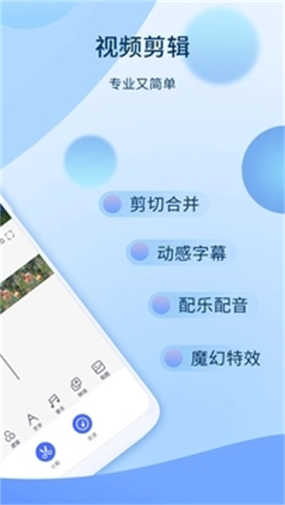 爱拍app截图2