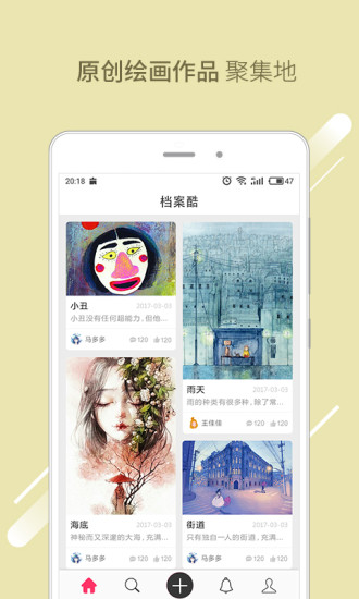 档案酷无广告版截图1