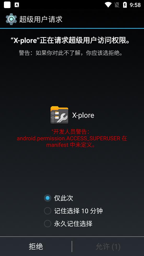 X-plore文件管理器最新版截图2