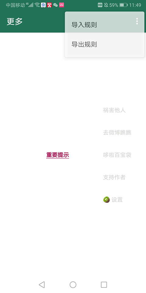 李跳跳app安卓最新版截图2
