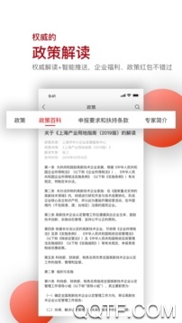 读创app截图2