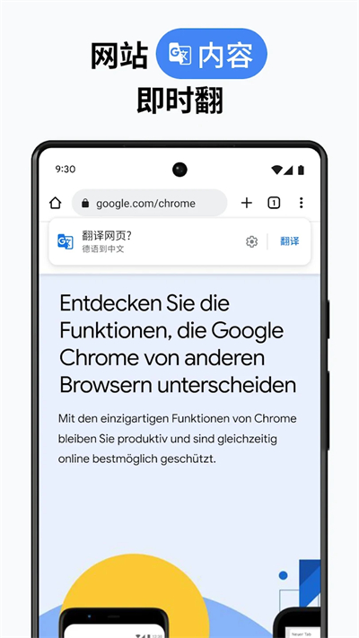 谷歌chrome手机版截图2