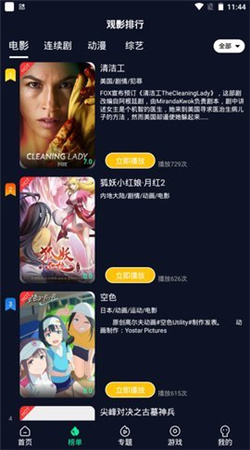 快活视频最新版本2024下载截图2