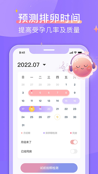 大卫优孕app截图1
