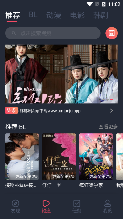 豚豚剧app安卓最新版2024截图1