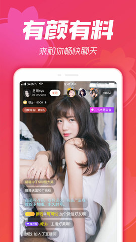 月神直播免费观看版截图2