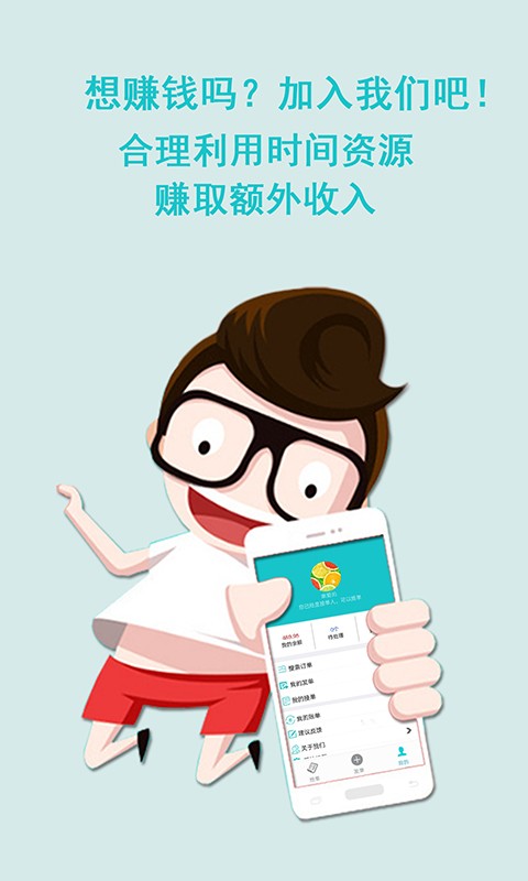 滴滴帮正版截图2
