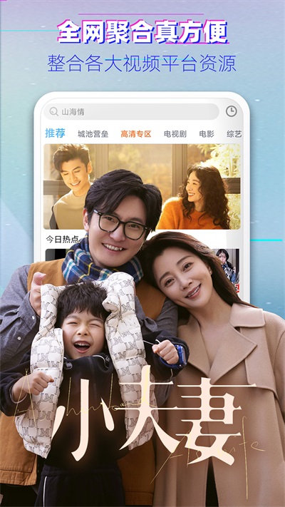 布丸影视大全红包版截图1