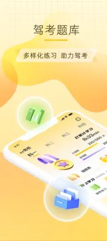 得手驾园app安卓版截图2