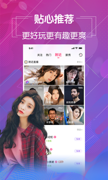春雨直播app无广告版截图1
