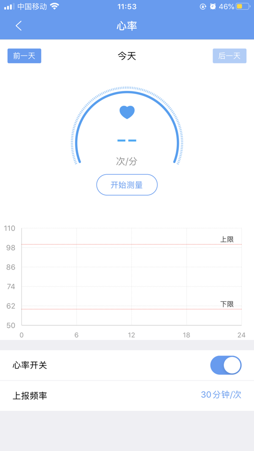 乐康守护电话手表手机版截图2