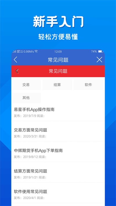 中辉期货app截图1