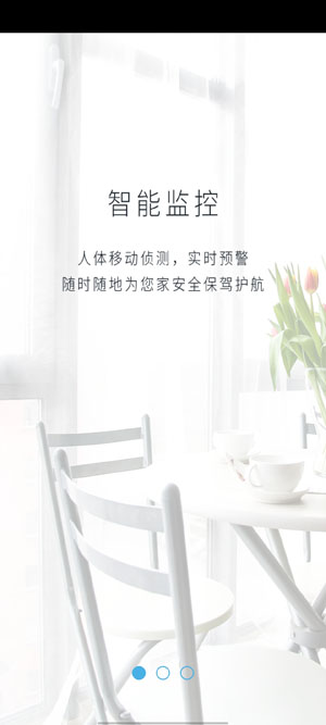 AView监控app手机版截图1