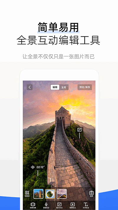 720云app截图2
