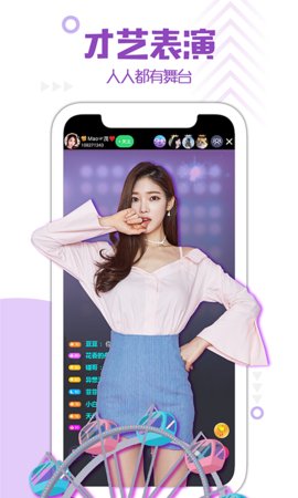 微麦直播安卓版截图1