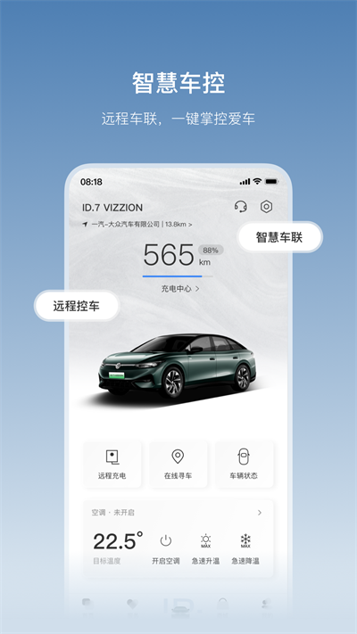 一汽大众app截图1