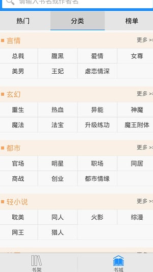 快眼看书最新版截图1