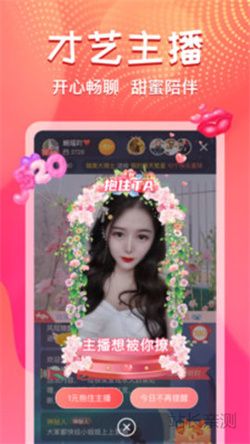 红颜直播平台app截图1