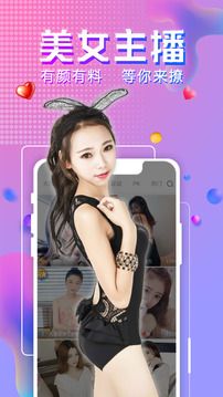 爱神app直播视频截图1